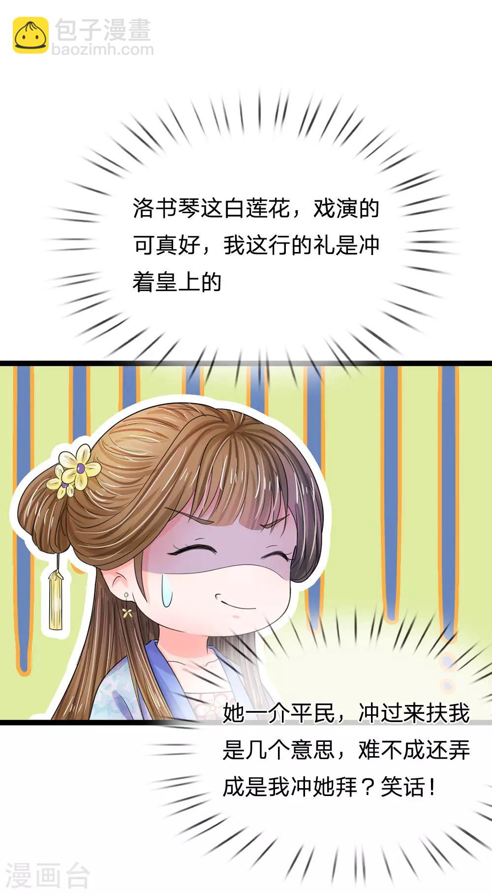 第70话 难道吃醋了7