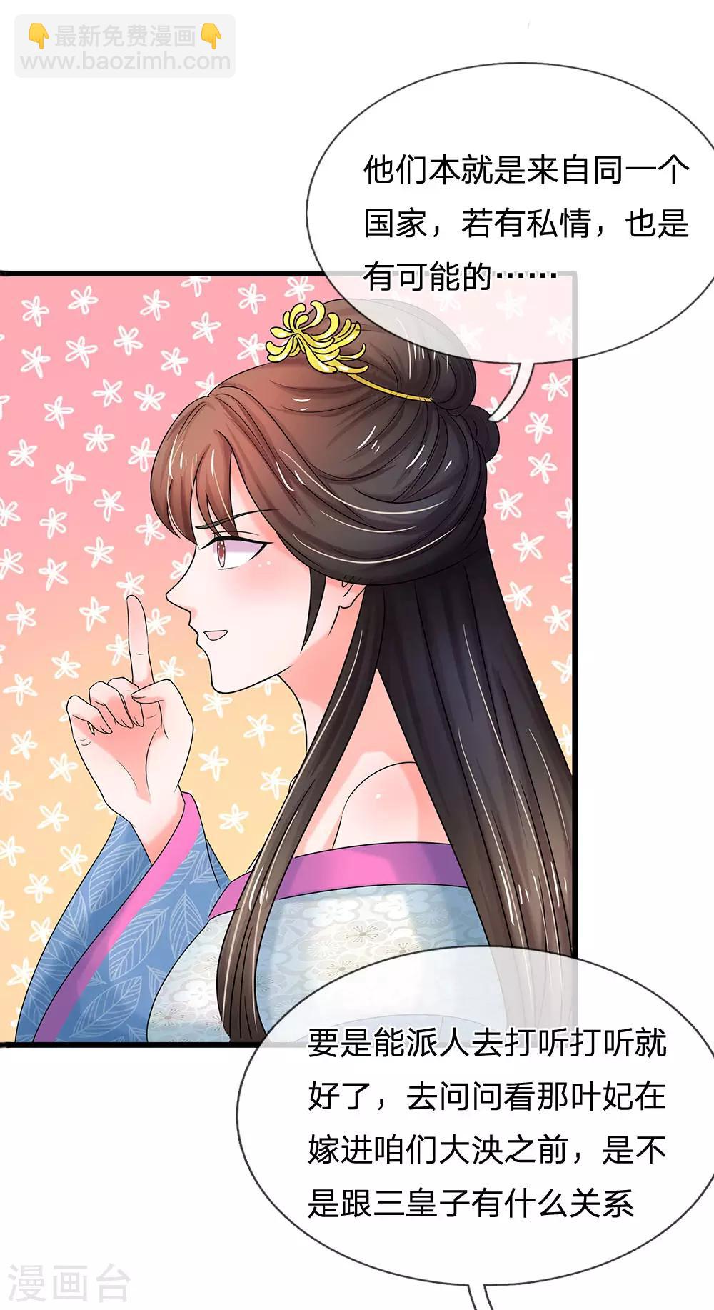 第72话 曲线救国1