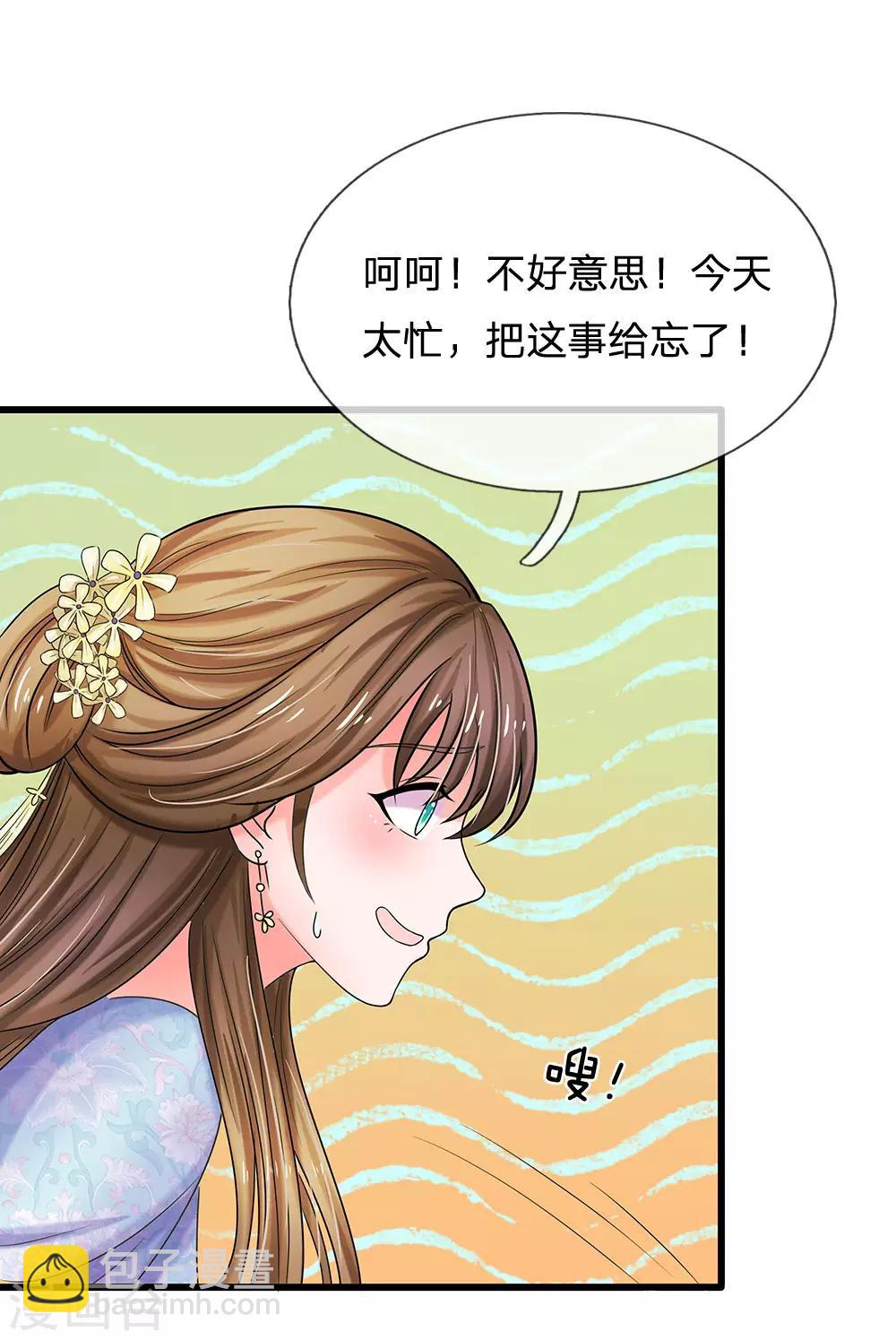 第72话 曲线救国15