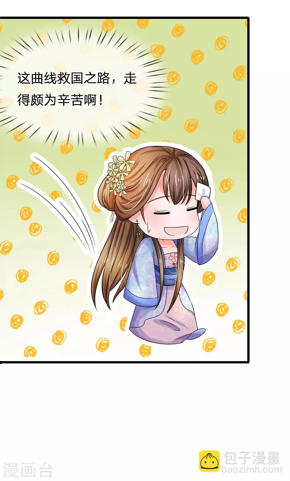 第72话 曲线救国5