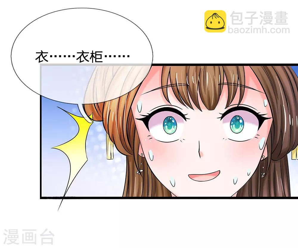 第72话 曲线救国9