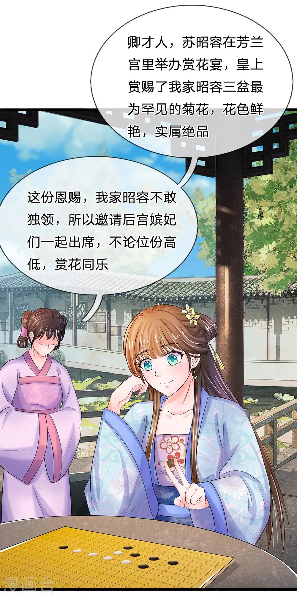 第73话 搞事情？0