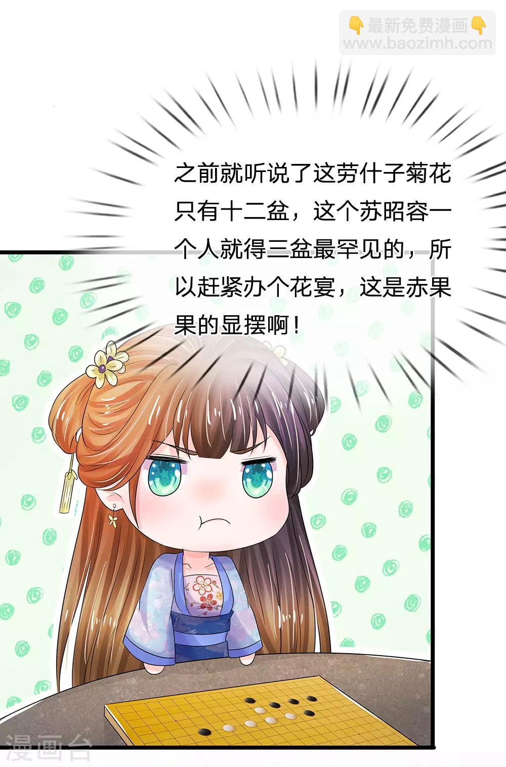 第73话 搞事情？1