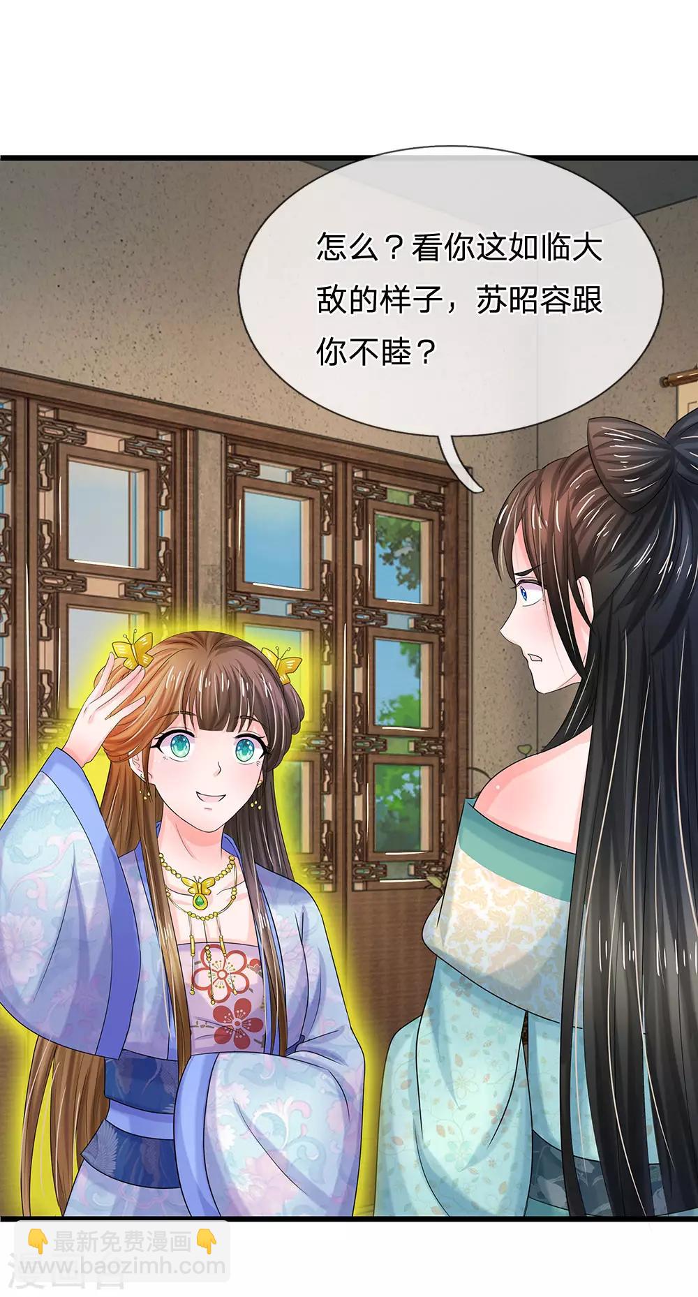第73话 搞事情？10