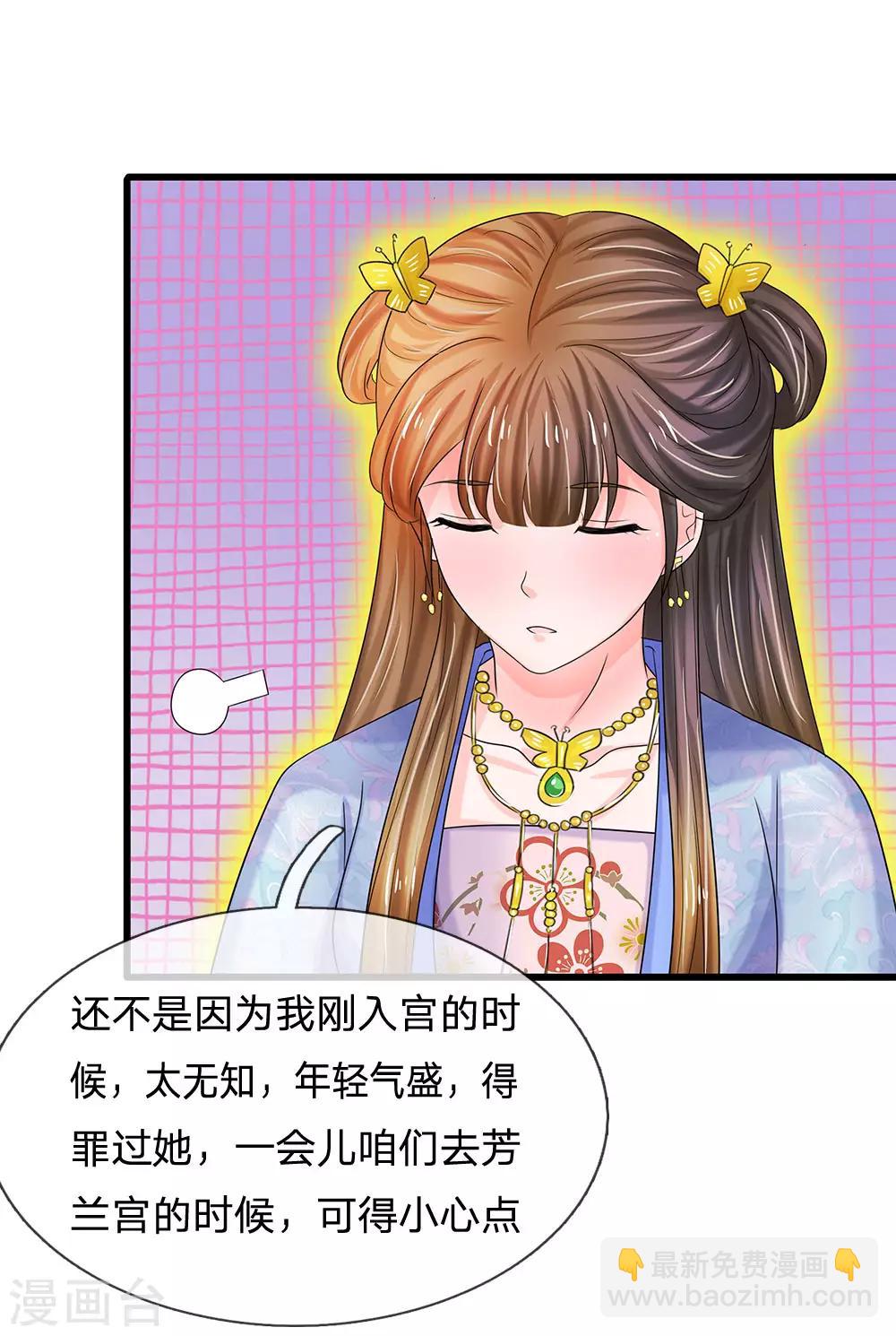 第73话 搞事情？11