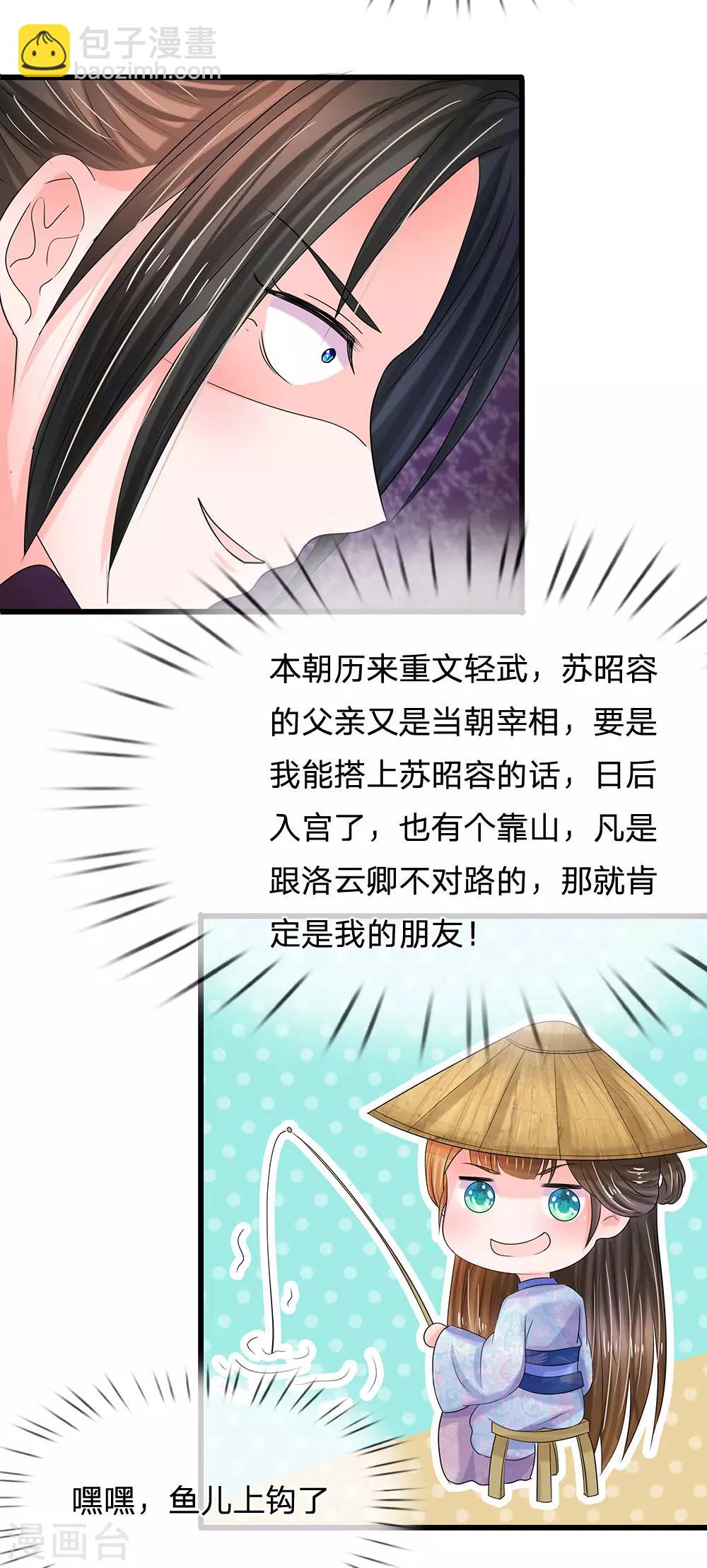 第73话 搞事情？13