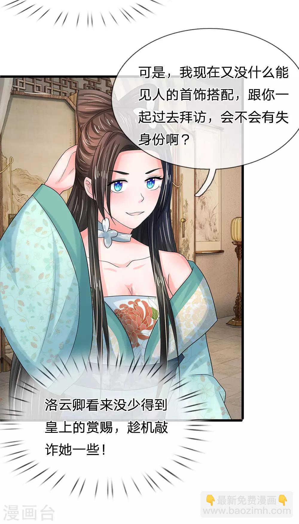 第73话 搞事情？14