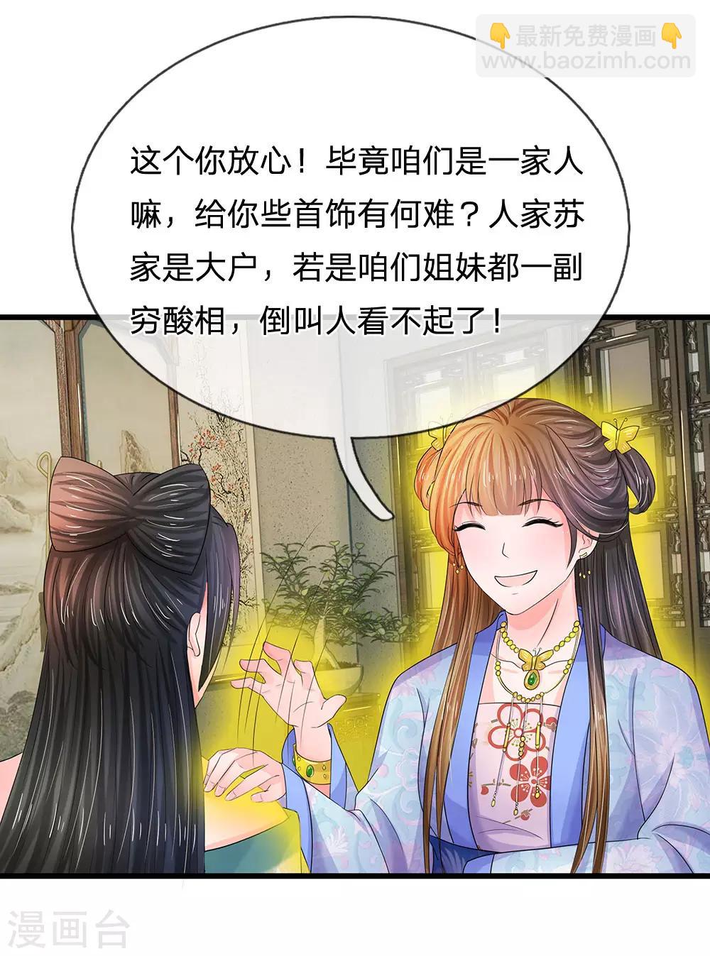 第73话 搞事情？15