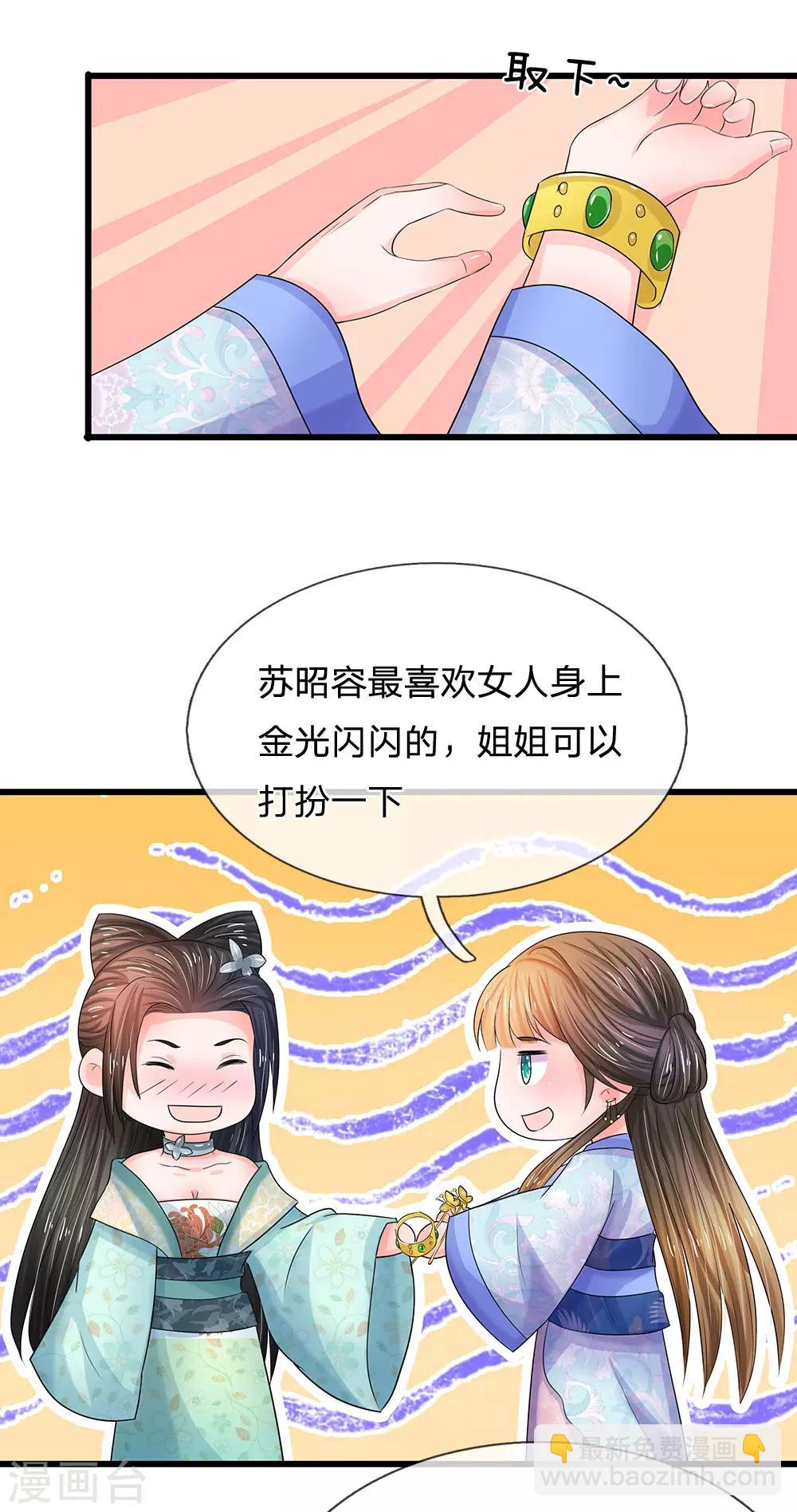 第73话 搞事情？17