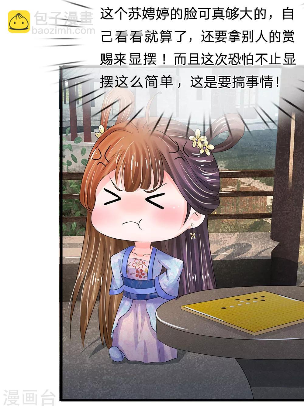 第73话 搞事情？3