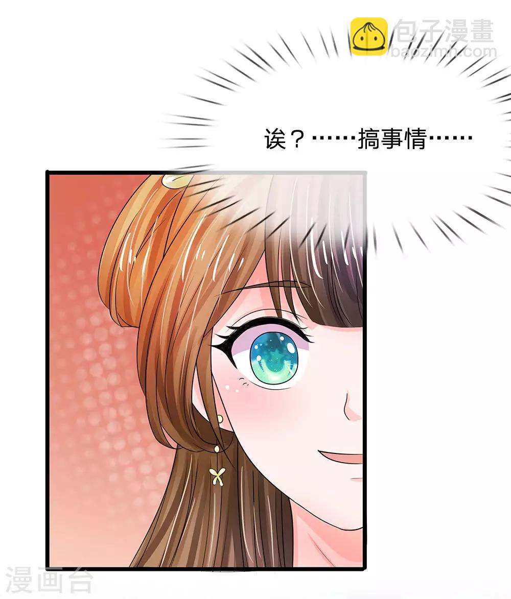 第73话 搞事情？4