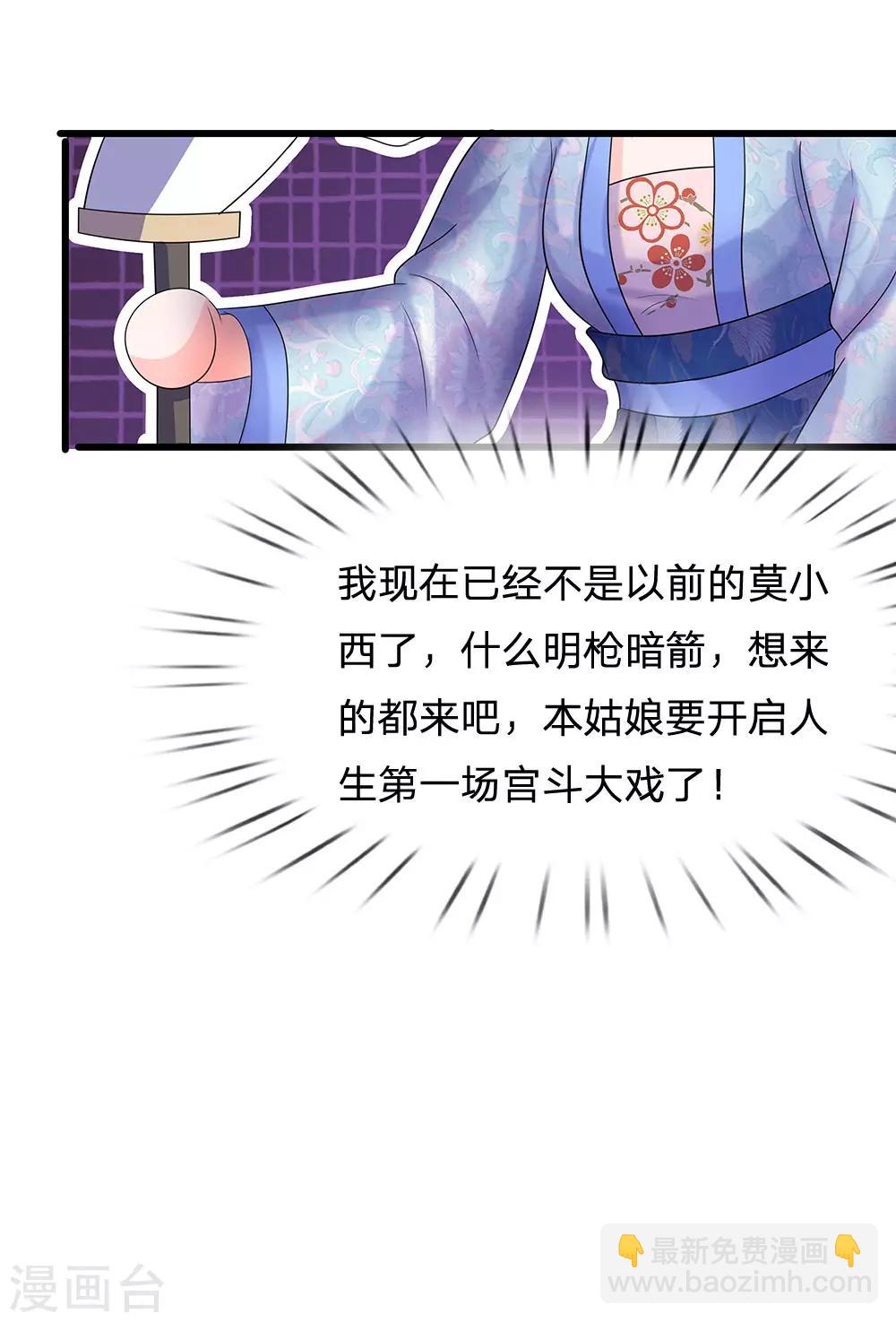 第73话 搞事情？7