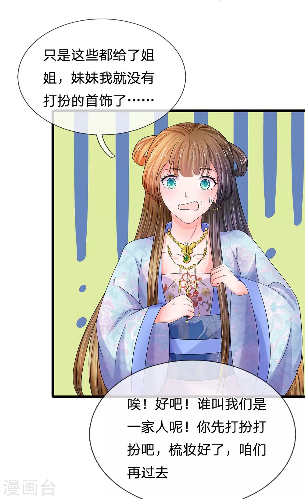 第74话 不懂规矩0