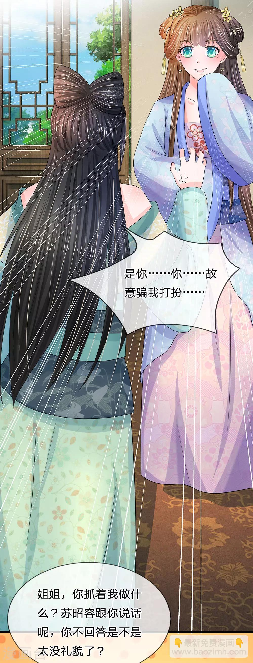第74话 不懂规矩11