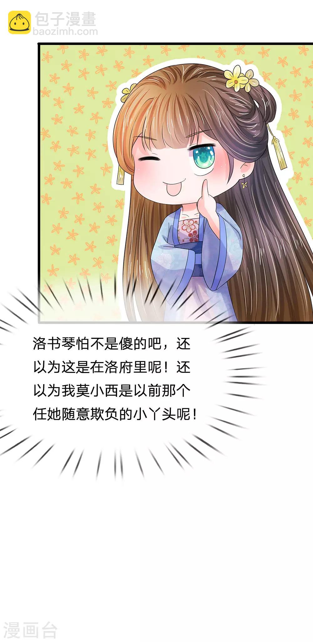 第74话 不懂规矩13