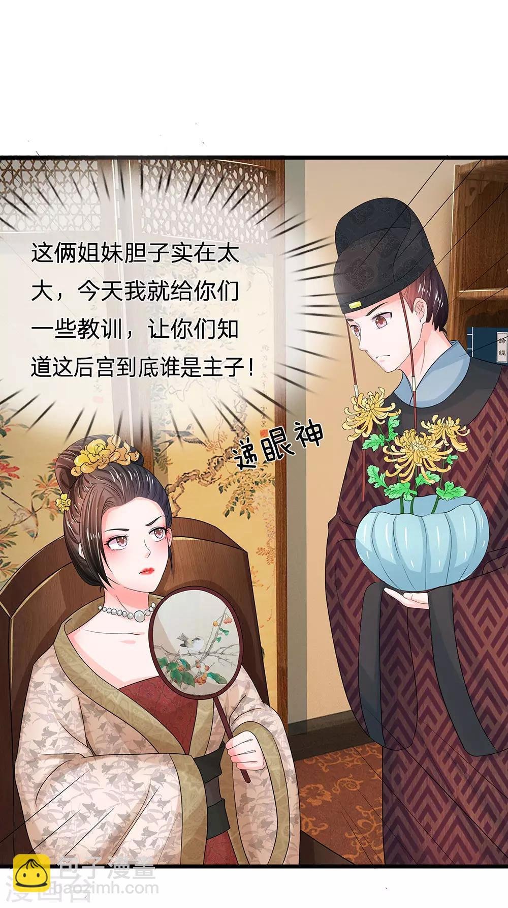 第74话 不懂规矩14