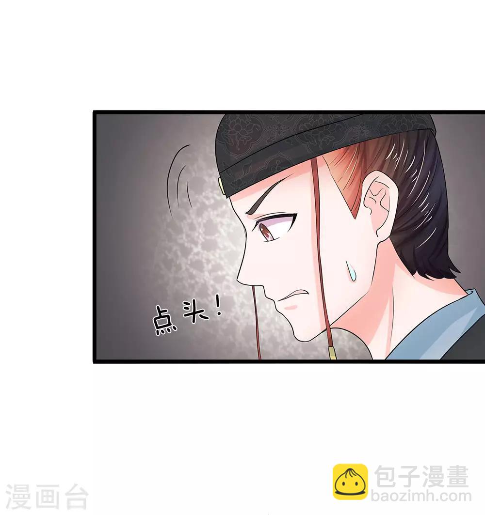 第74话 不懂规矩15