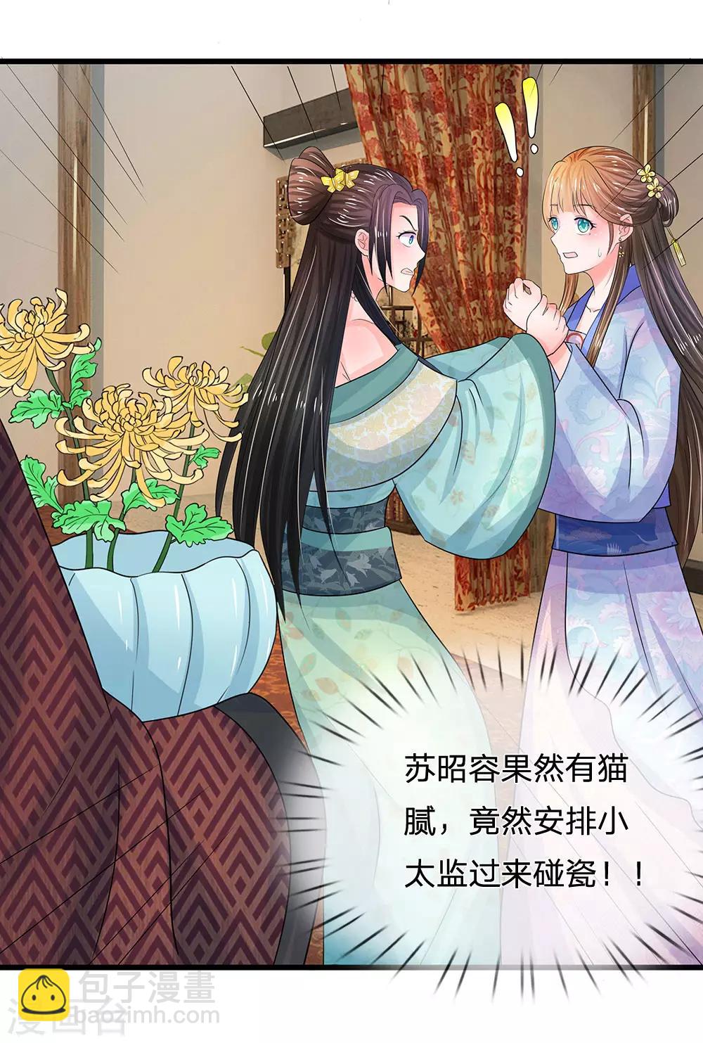 第74话 不懂规矩16