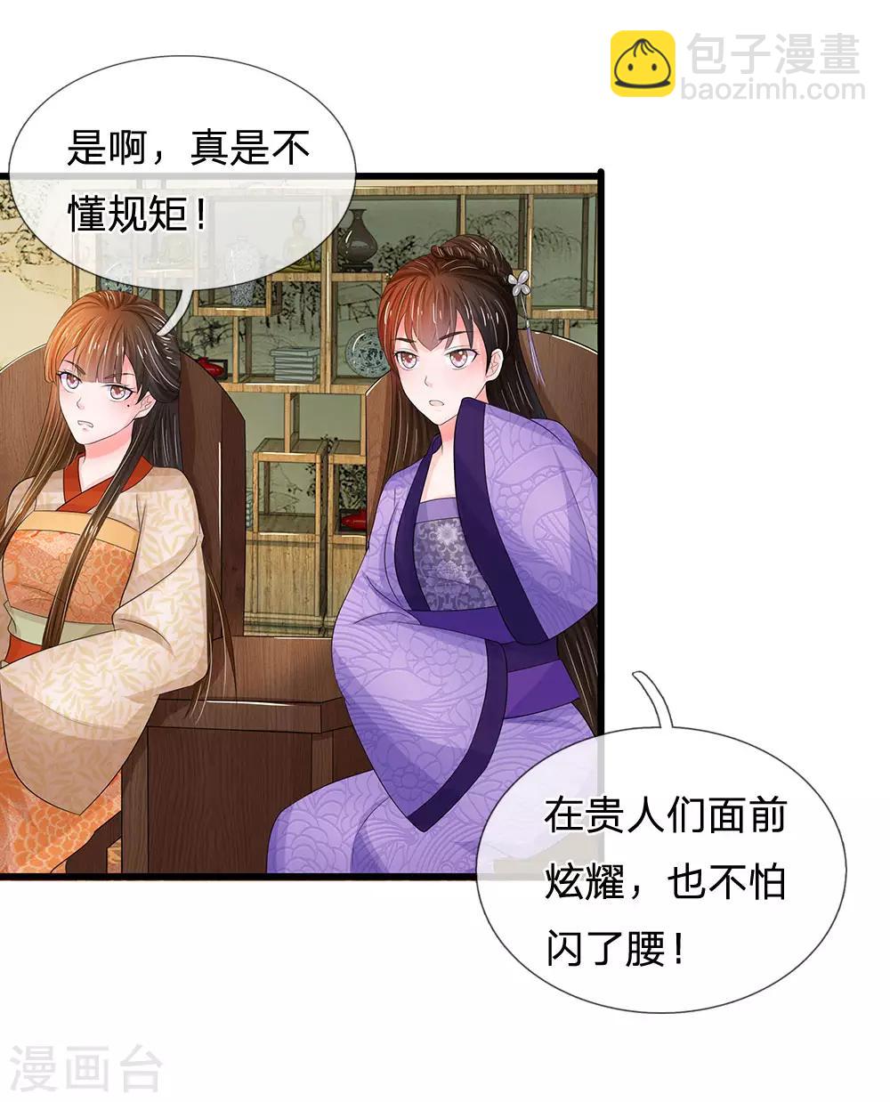 第74话 不懂规矩6