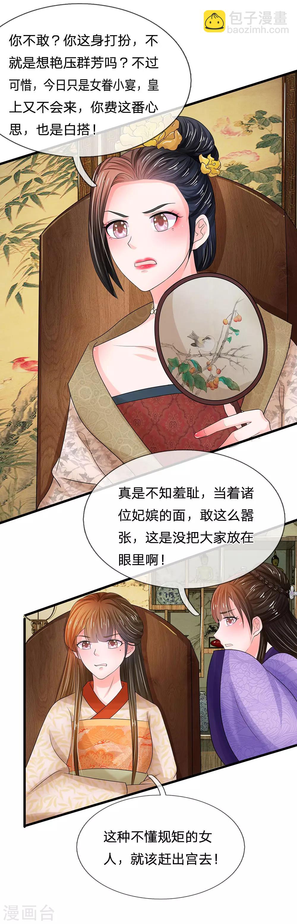 第74话 不懂规矩9