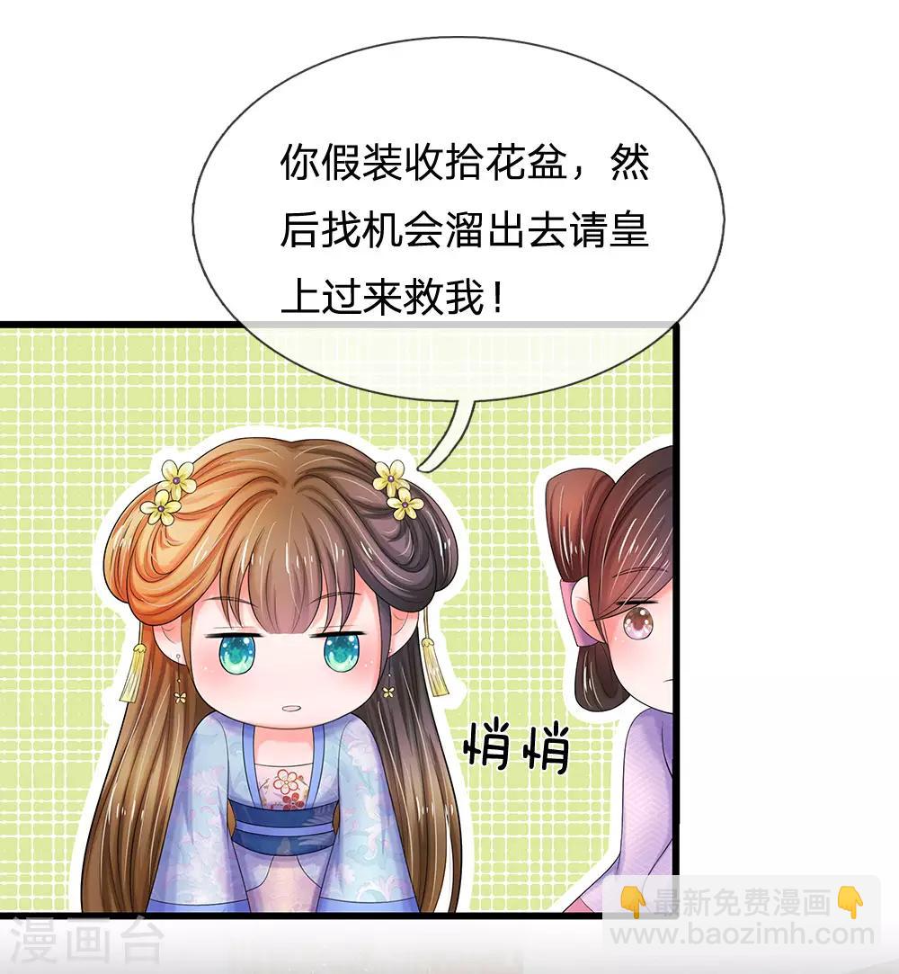 第75话 步步惊心11