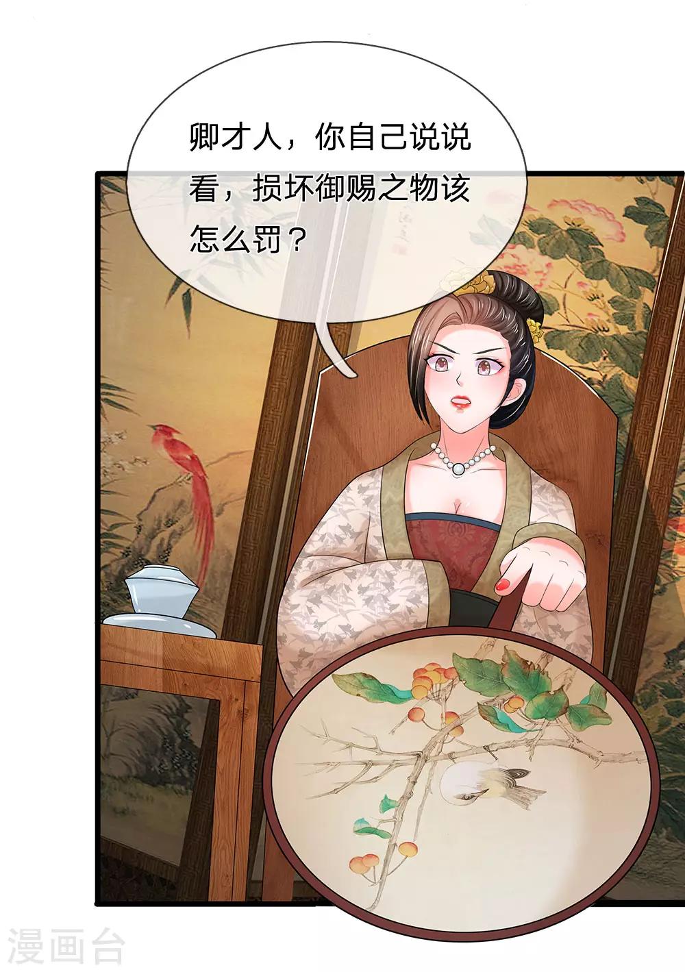 第75话 步步惊心16