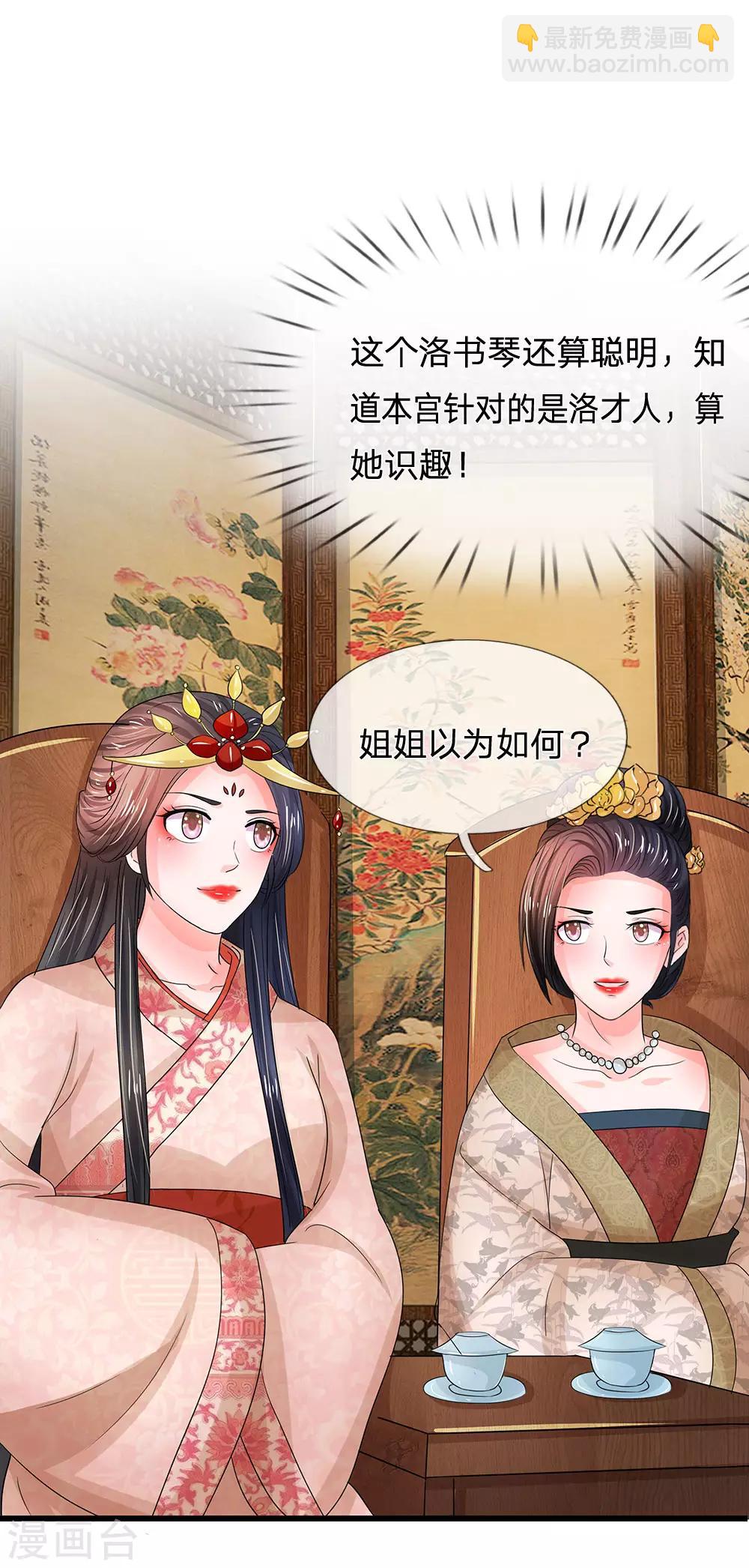 第75话 步步惊心7