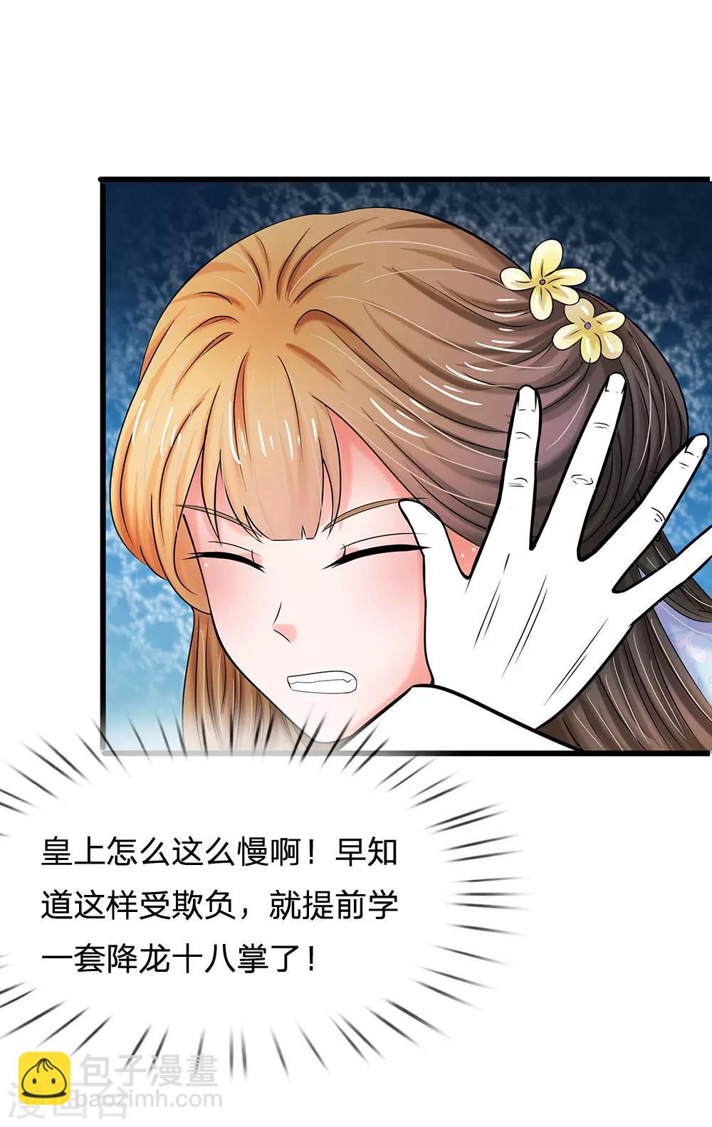 第76话 怎么没动静了17
