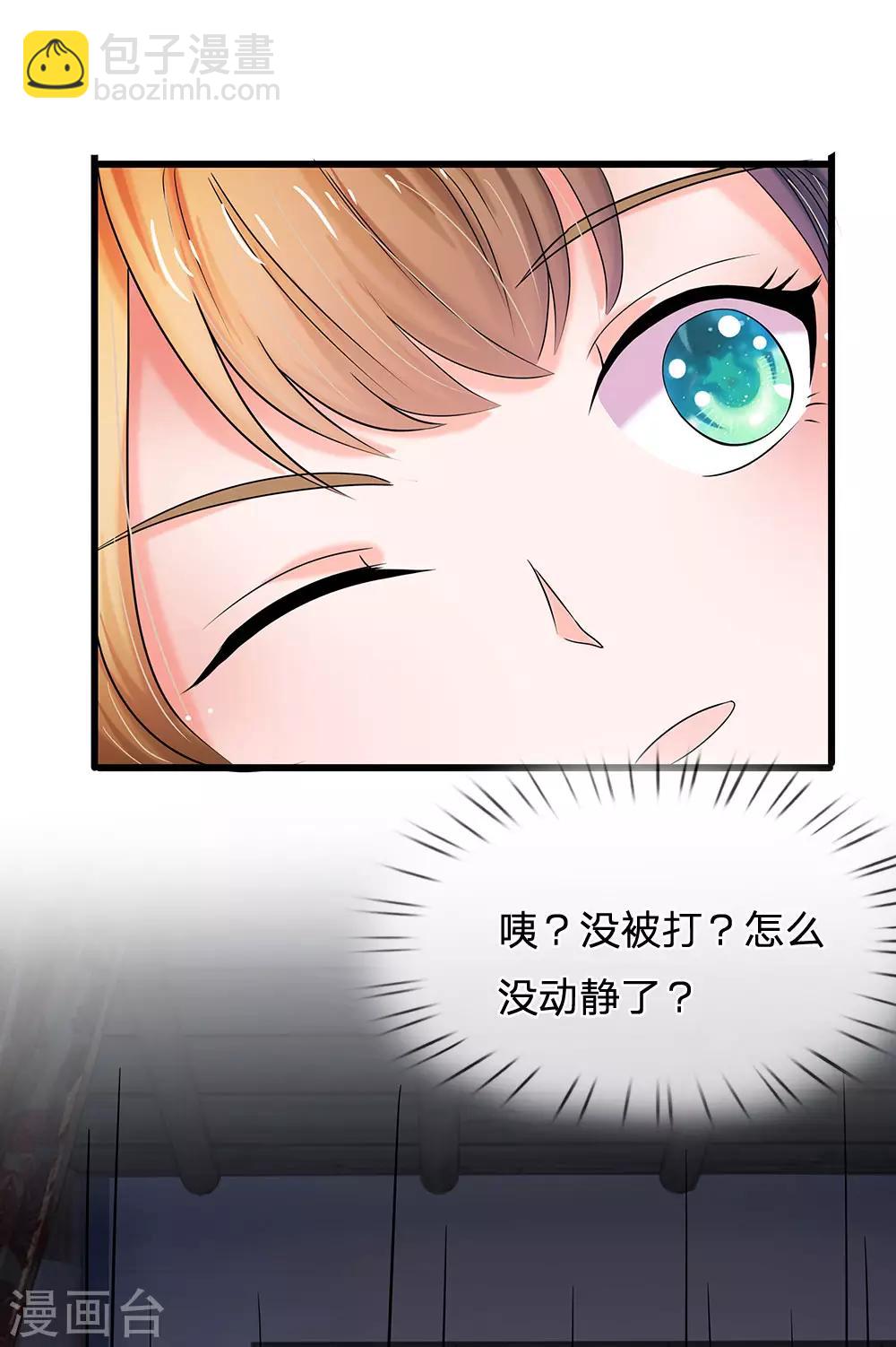 第76话 怎么没动静了18