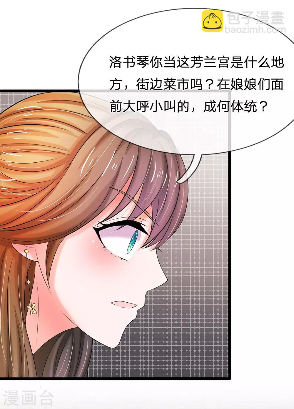 第76话 怎么没动静了2
