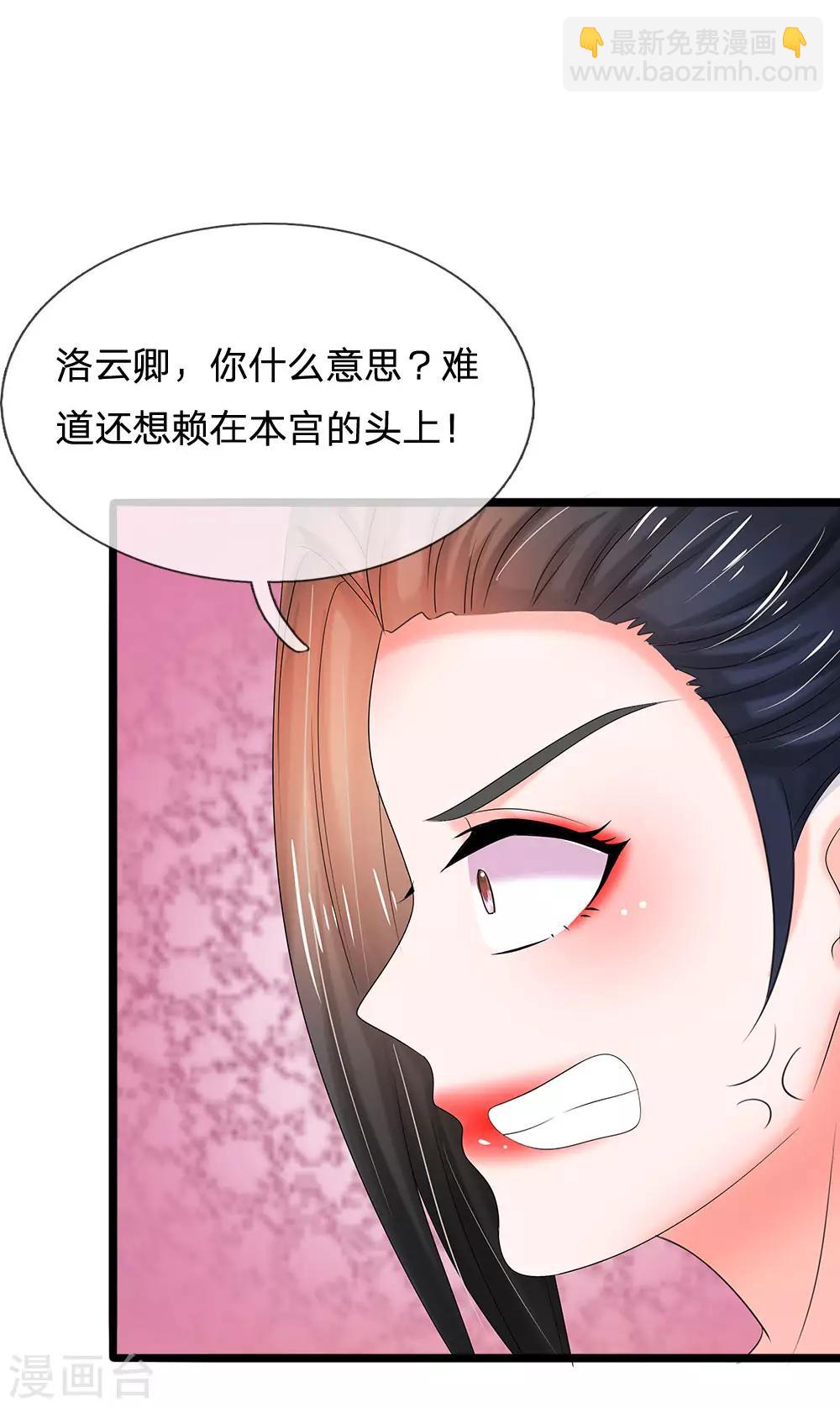 第76话 怎么没动静了4
