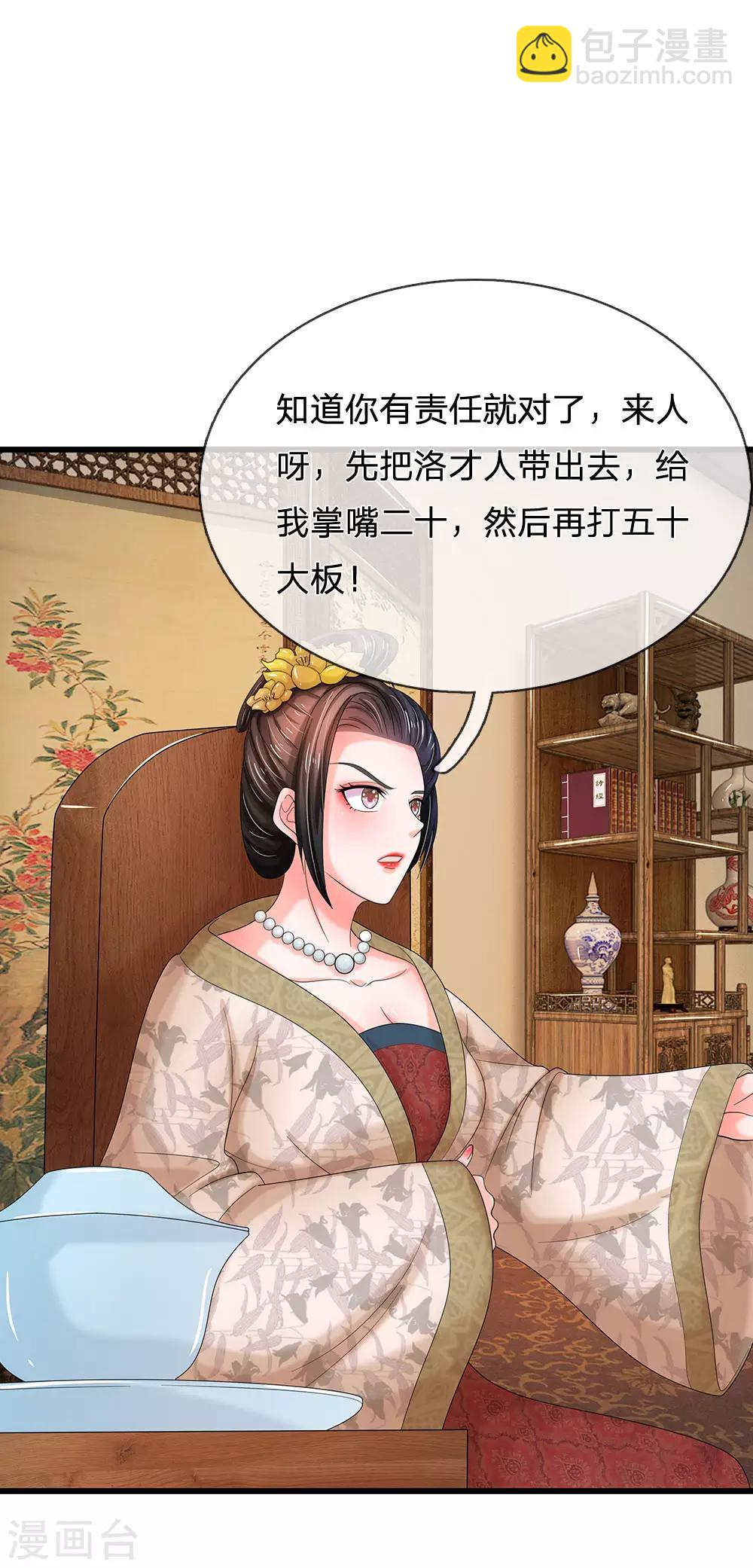 第76话 怎么没动静了6
