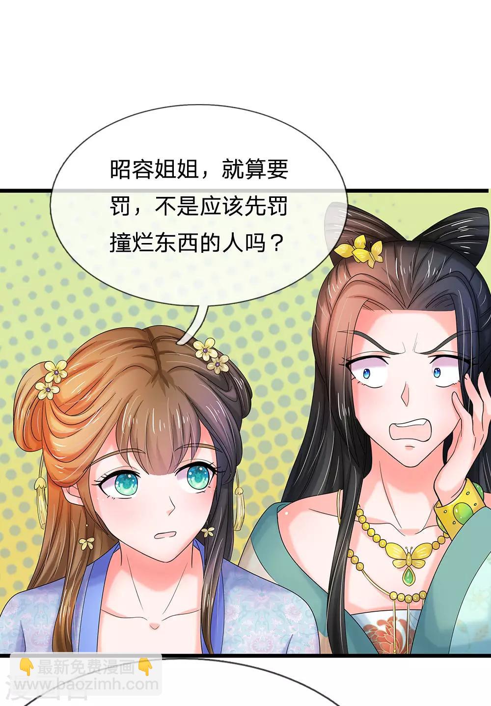 第76话 怎么没动静了7