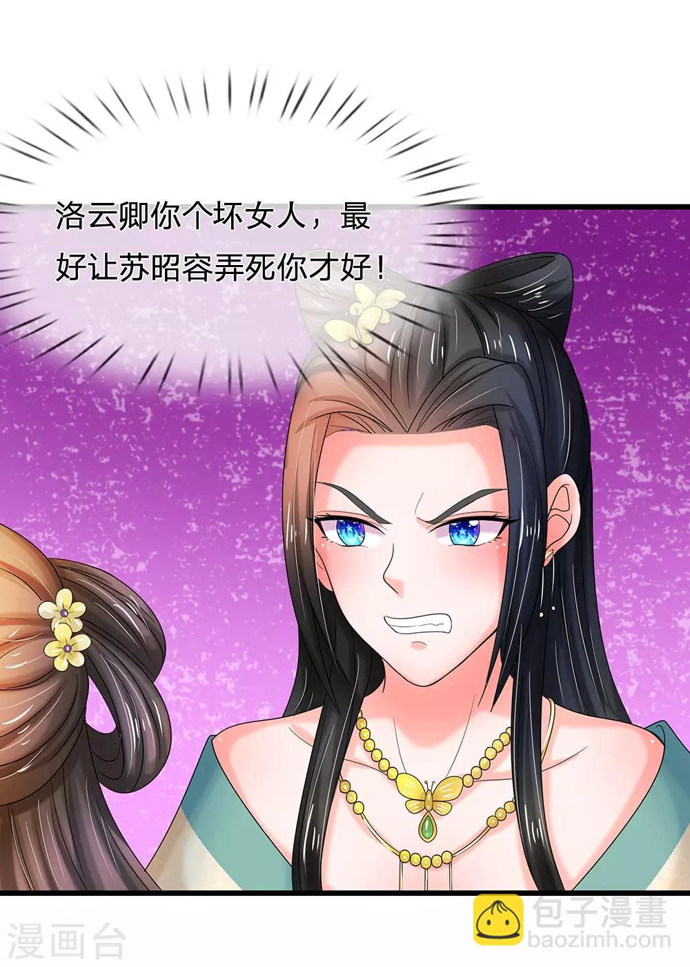 第76话 怎么没动静了9