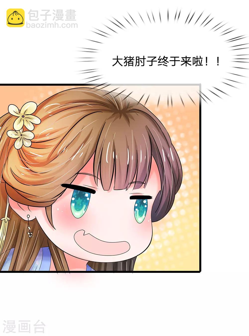 第77话 救星来了1