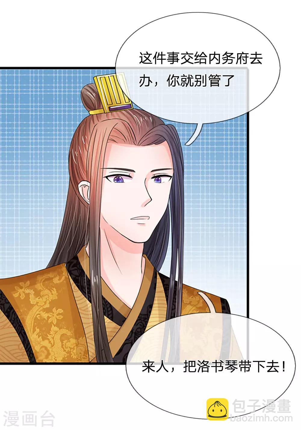 第77话 救星来了10