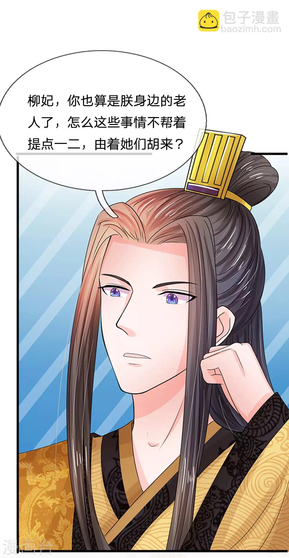 第77话 救星来了12