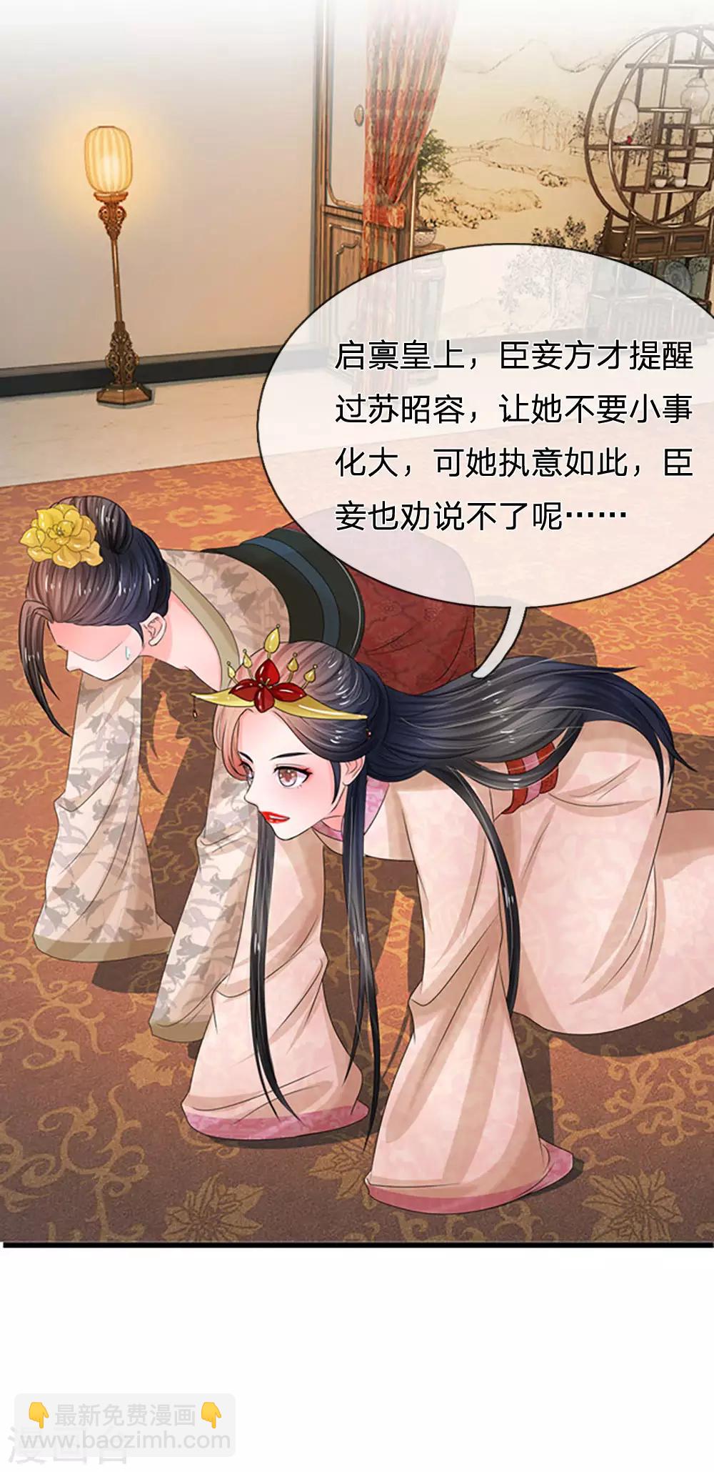 第77话 救星来了13