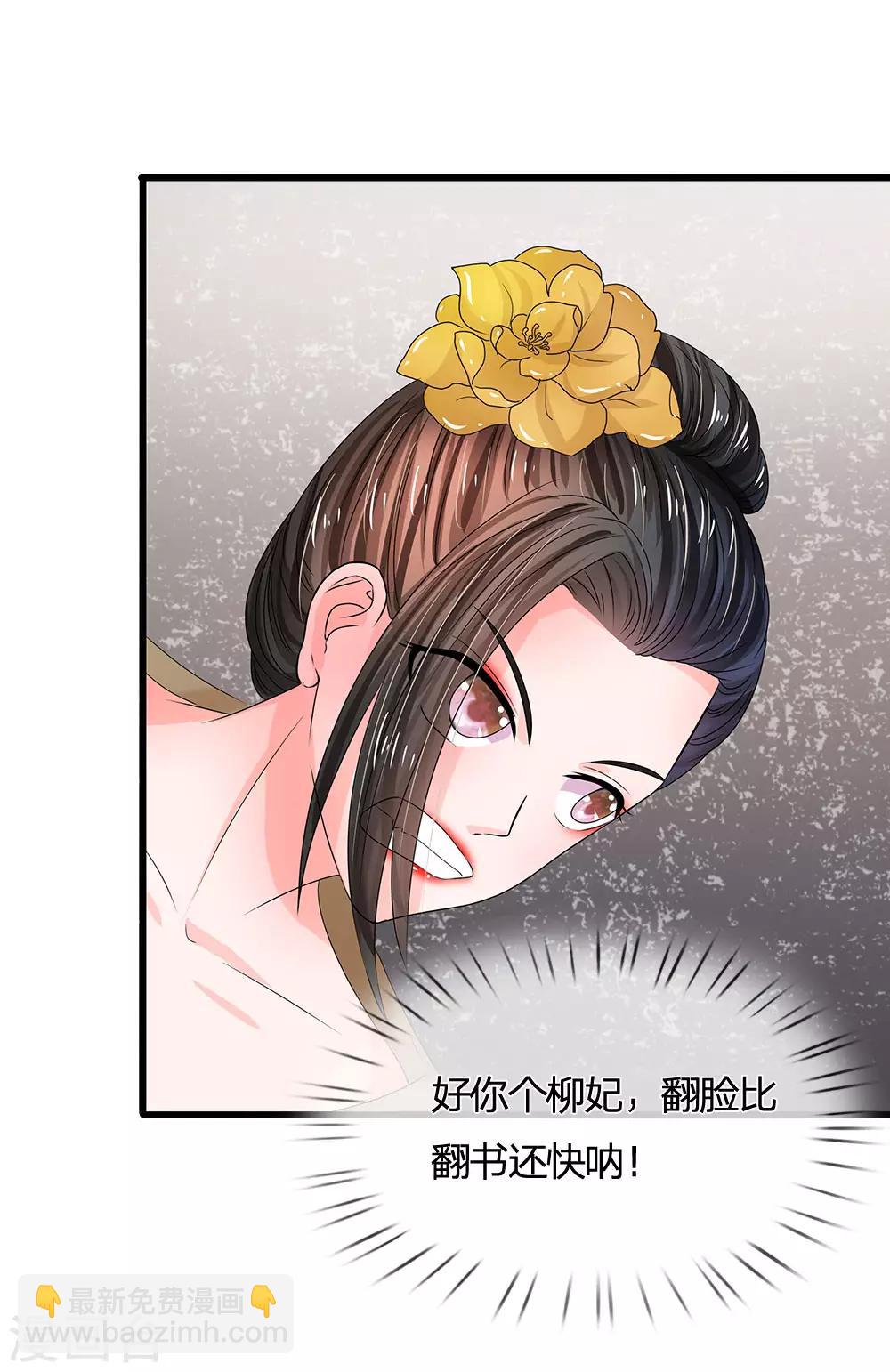 第77话 救星来了14