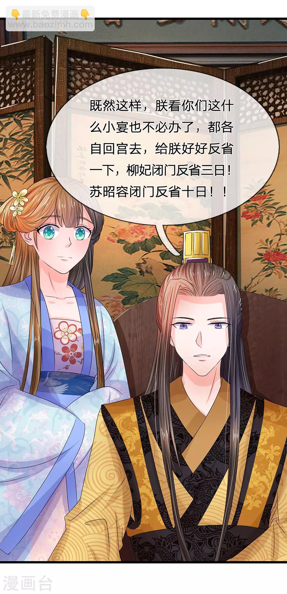 第77话 救星来了15