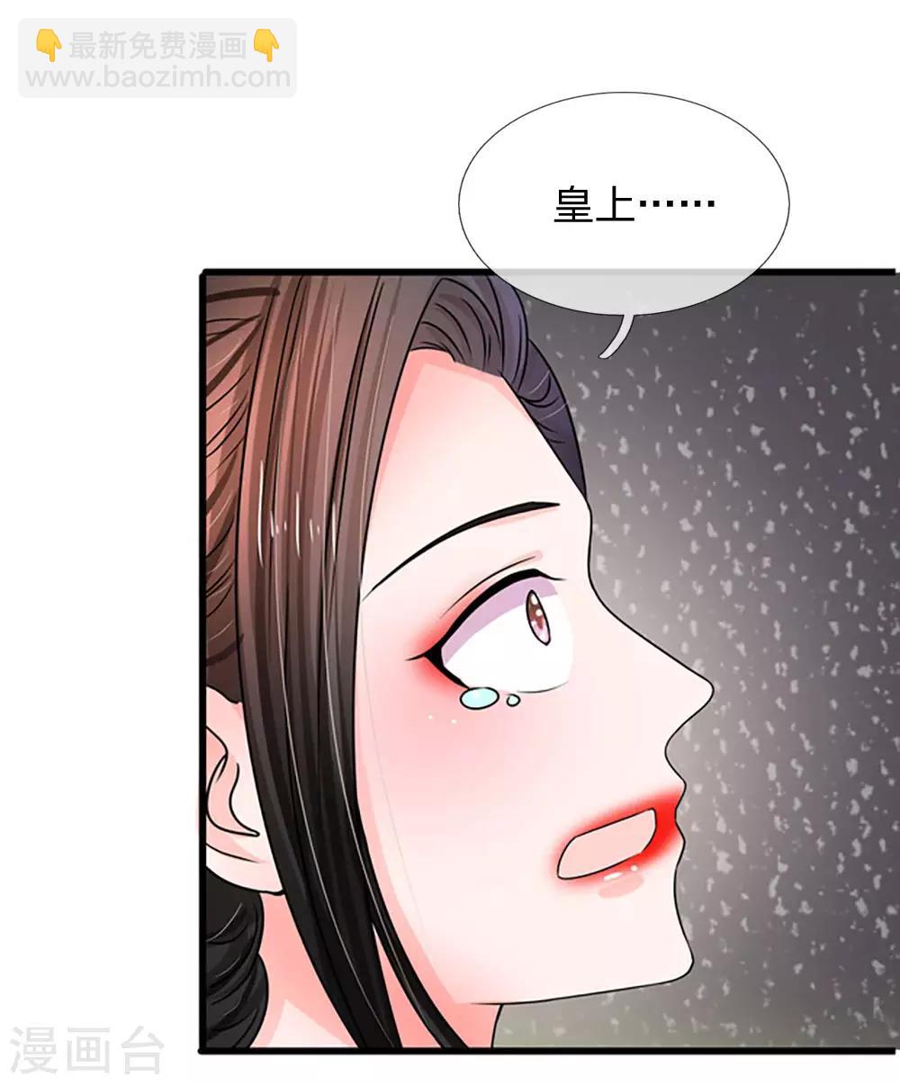 第77话 救星来了9