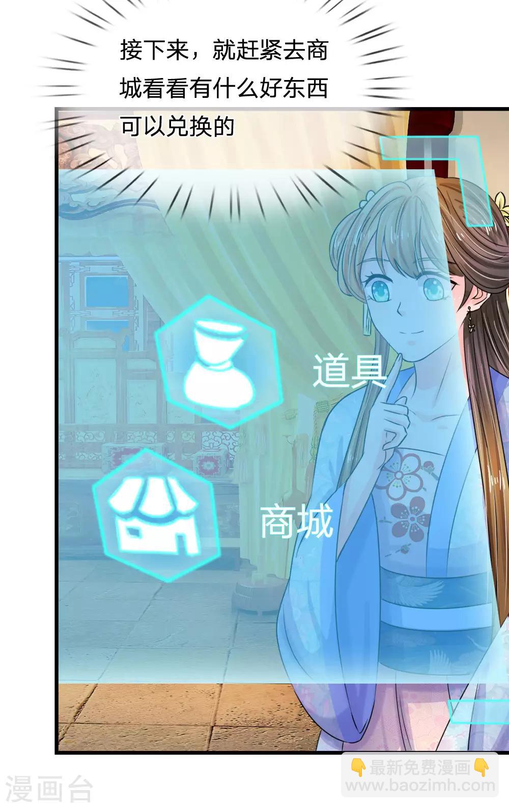 第78话 刮目相看11