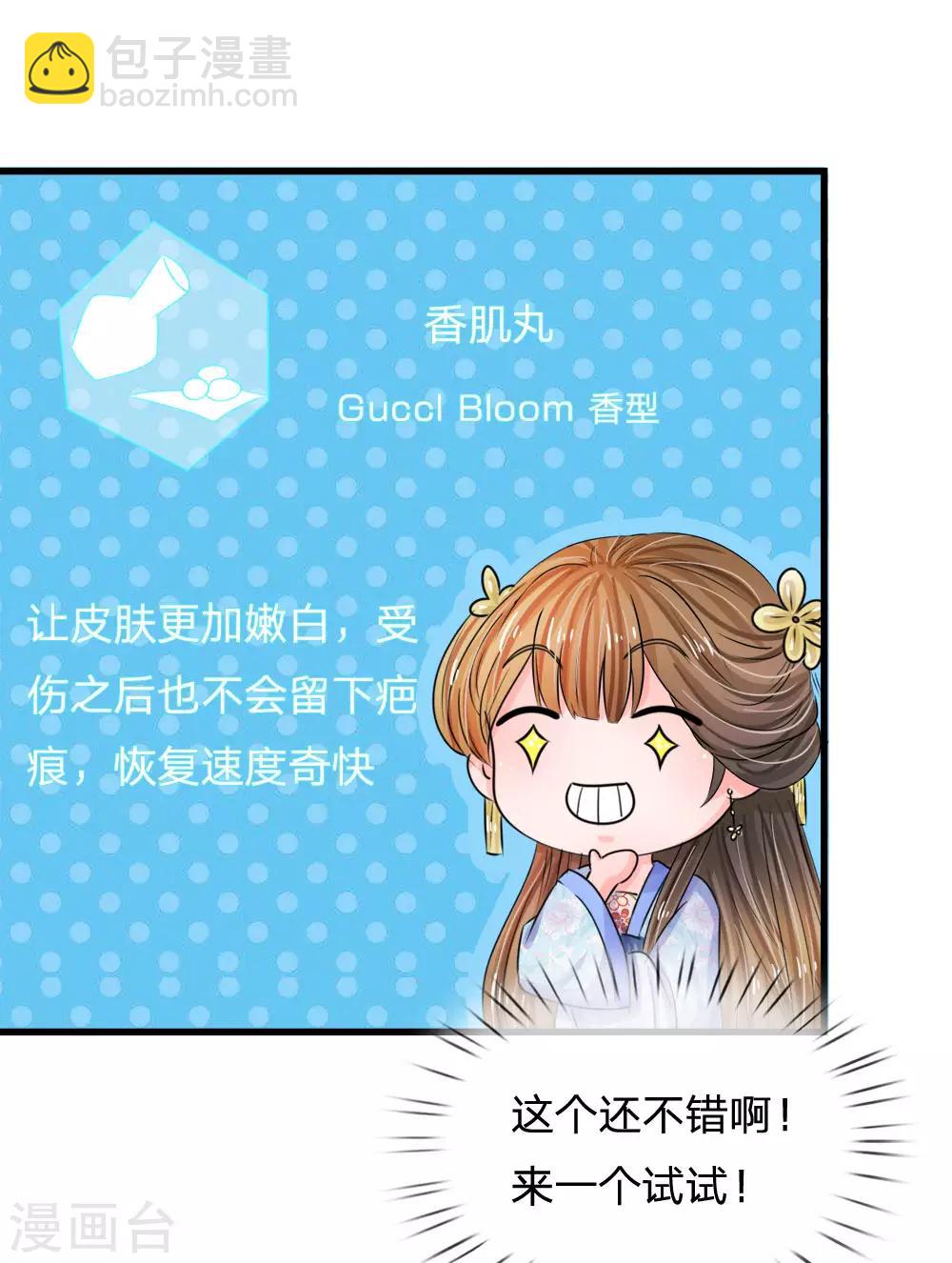 第78话 刮目相看12