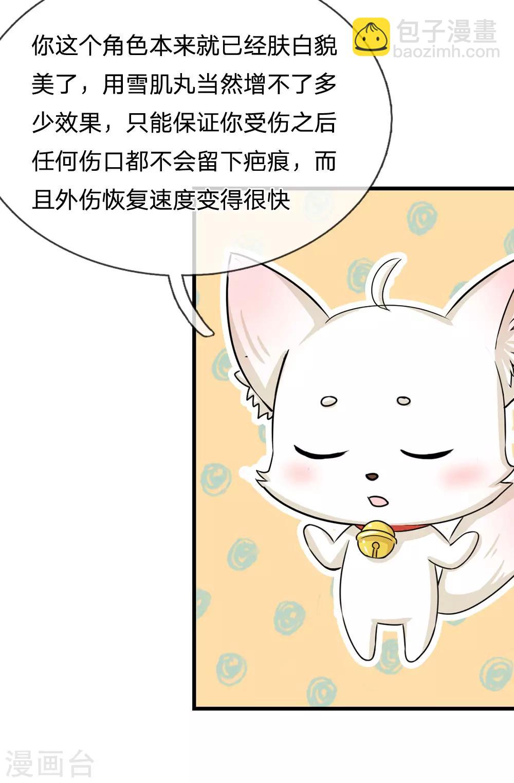第78话 刮目相看20
