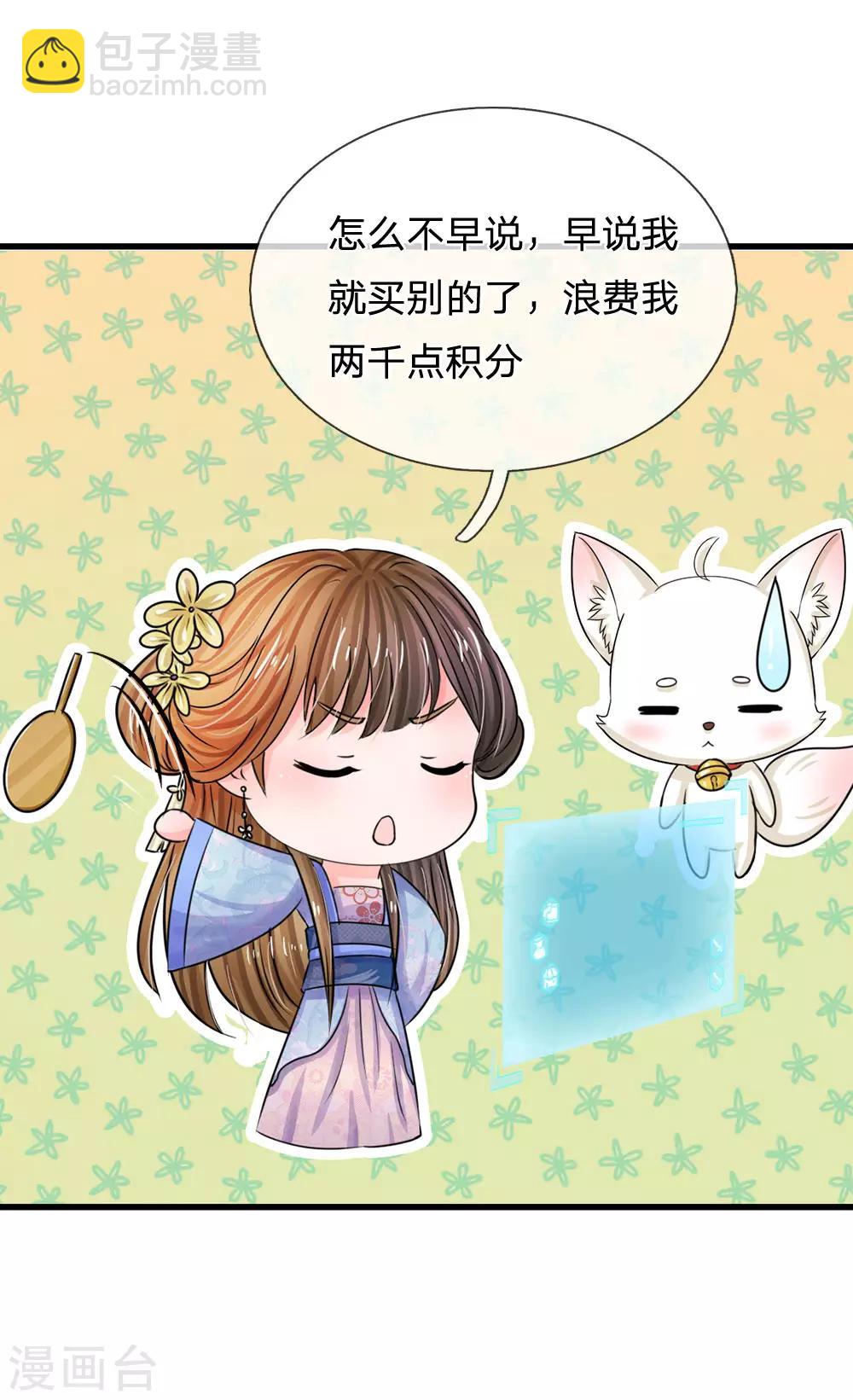第78话 刮目相看21