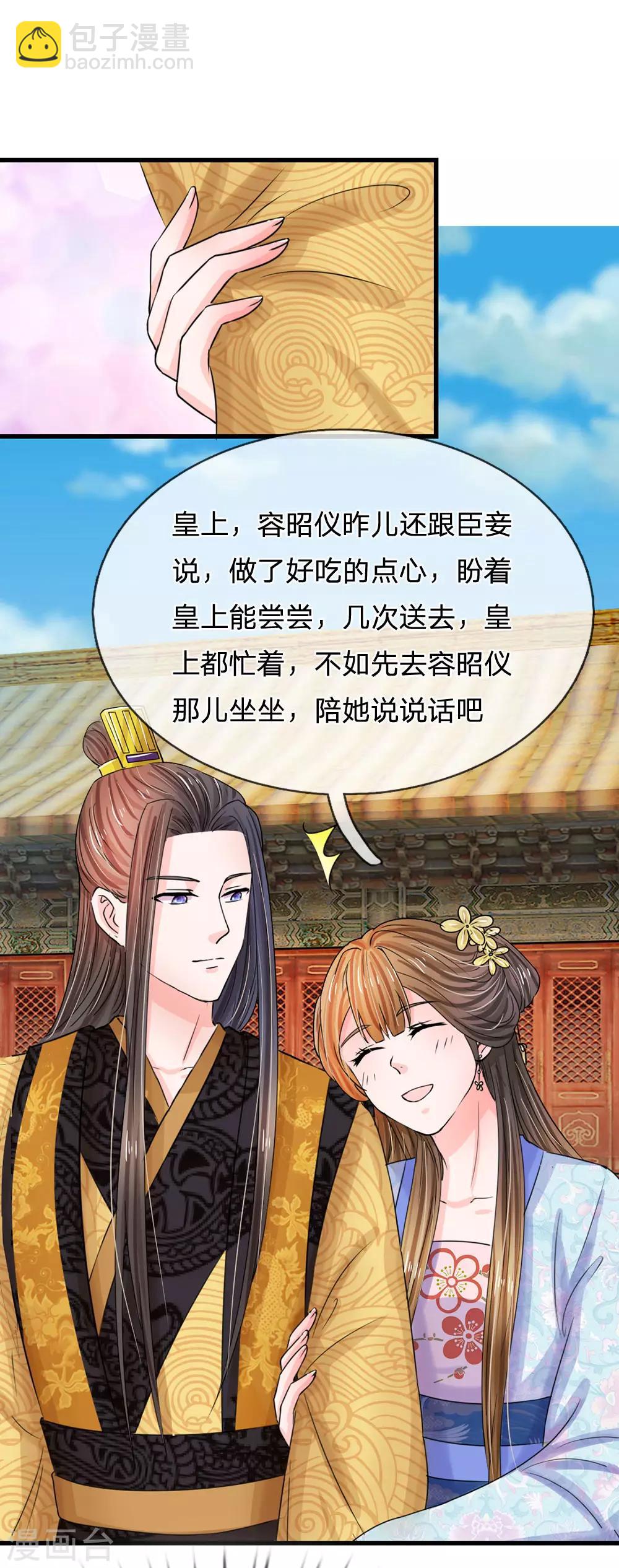 第78话 刮目相看3