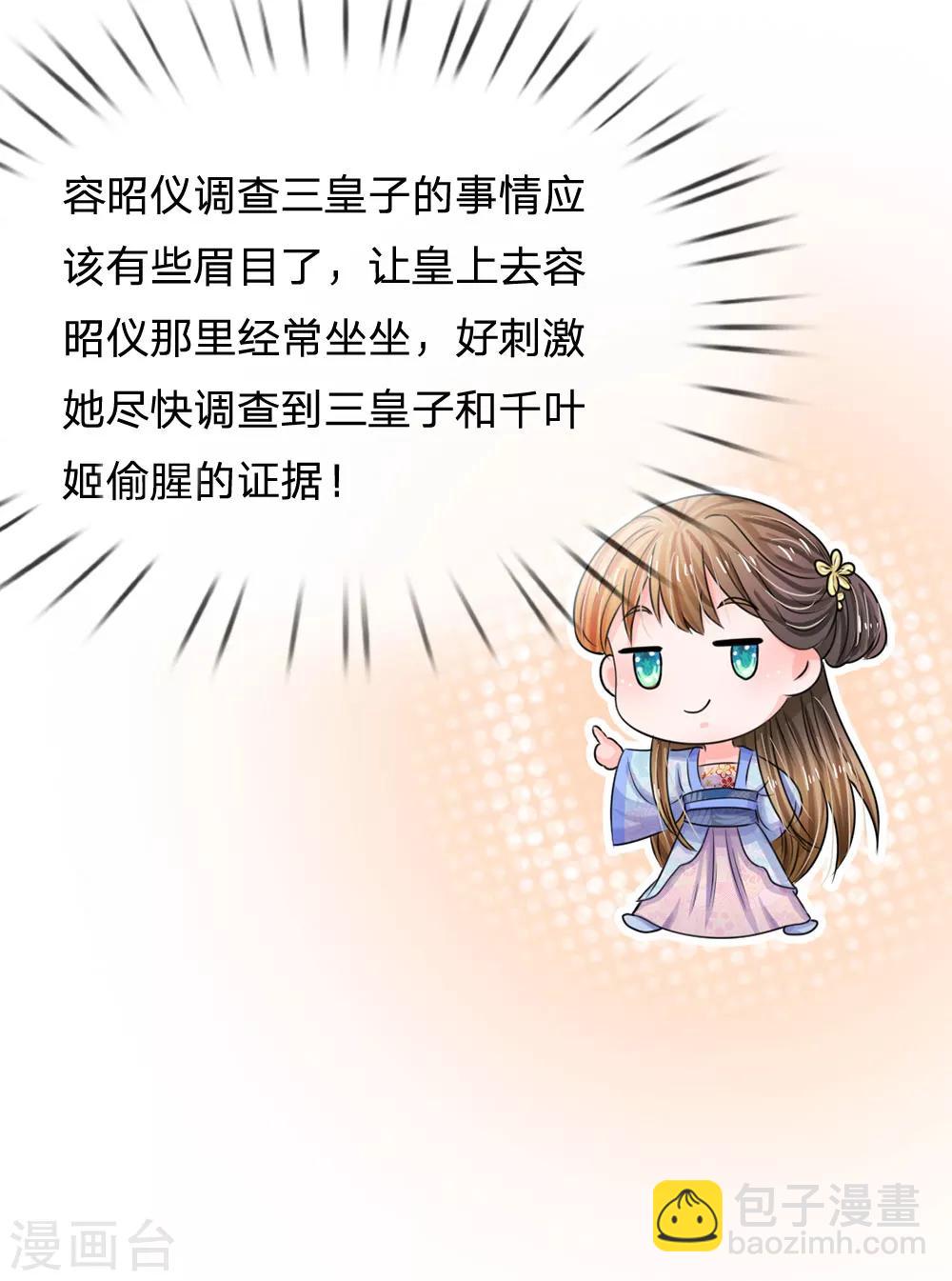 第78话 刮目相看4