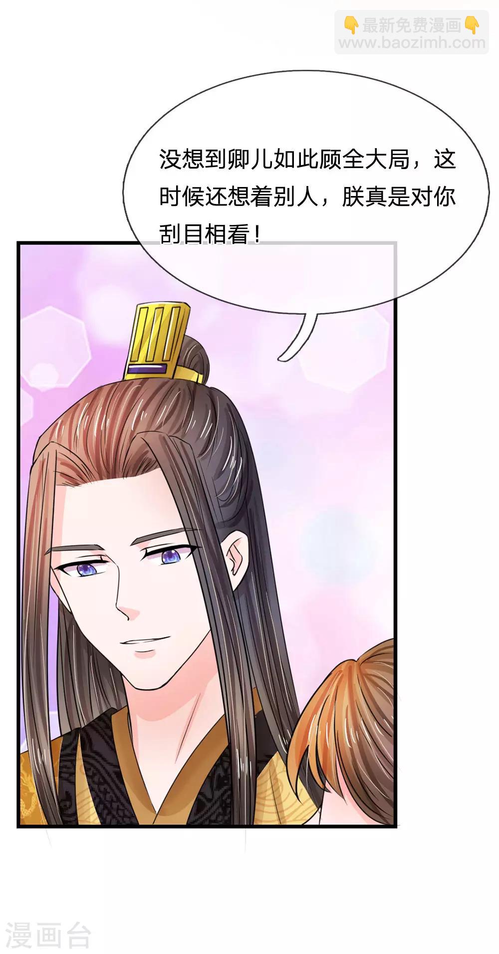 第78话 刮目相看5
