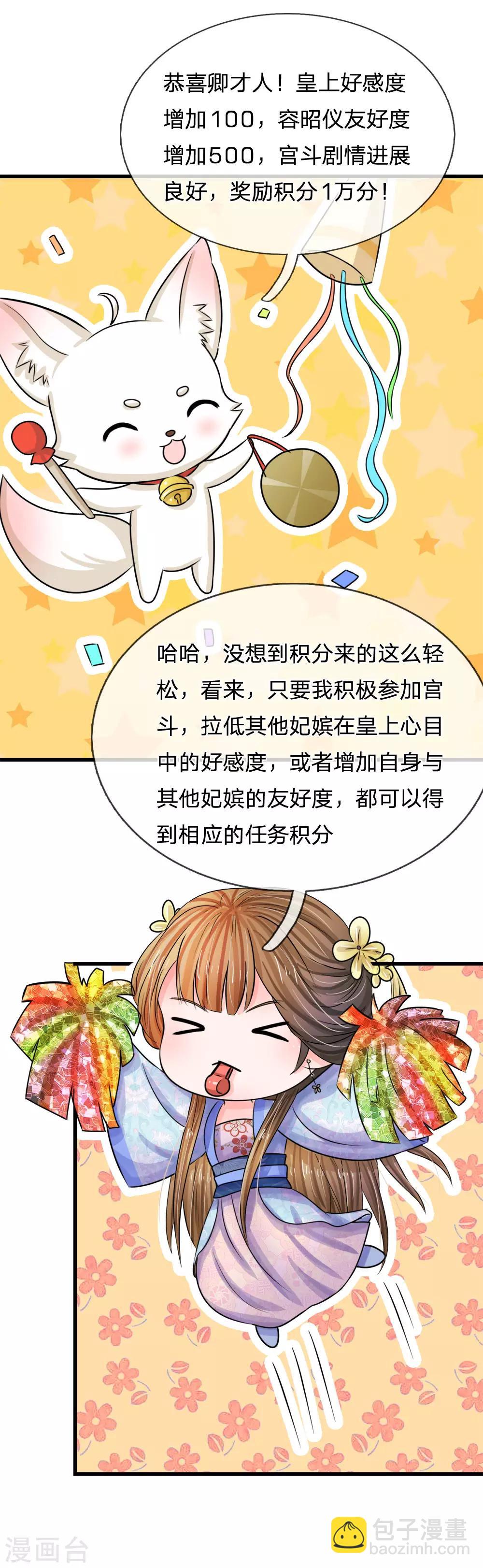 第78话 刮目相看9