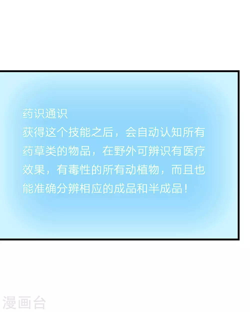 第79话 忠心的婢女0